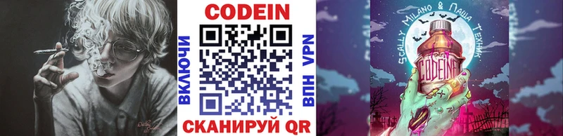 магазин продажи   Трубчевск  Кодеин Purple Drank 
