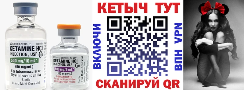 КЕТАМИН ketamine  Трубчевск 