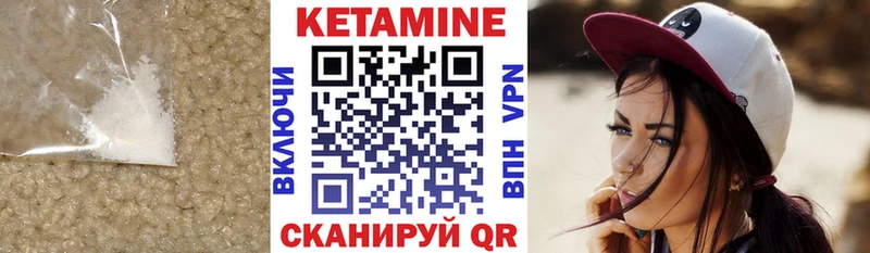 КЕТАМИН ketamine Трубчевск