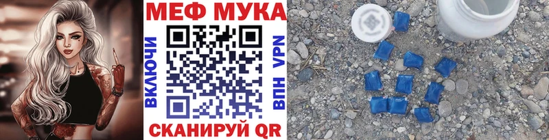 МЯУ-МЯУ mephedrone Трубчевск