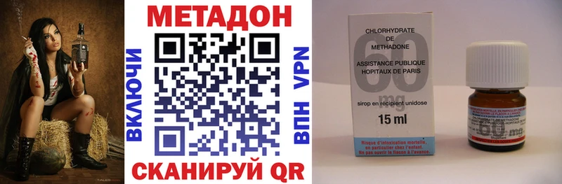 Метадон VHQ Трубчевск